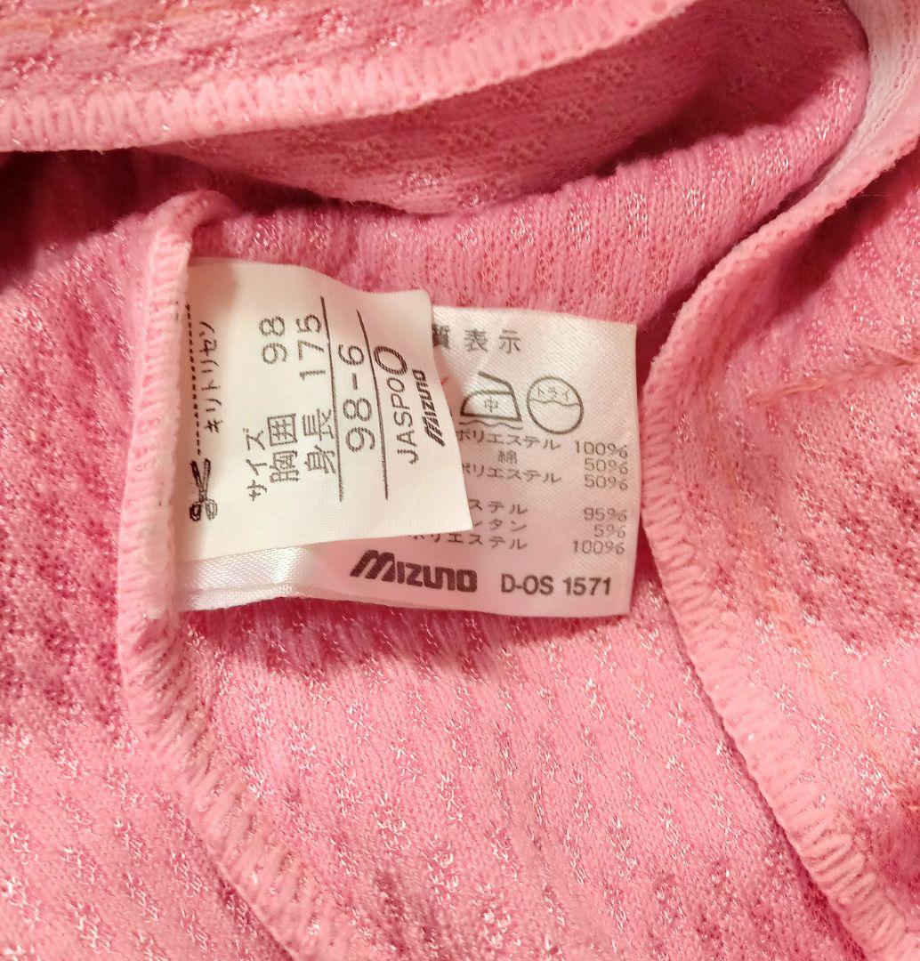 【90s】mizuno スーパースター ジャージ セットアップ (レディース)