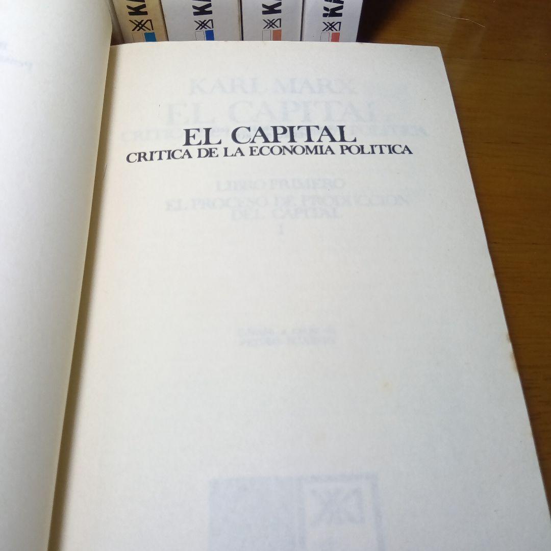 EL CAPITAL カール・マルクス　スペイン語版　資本論〔全３巻８分冊揃〕