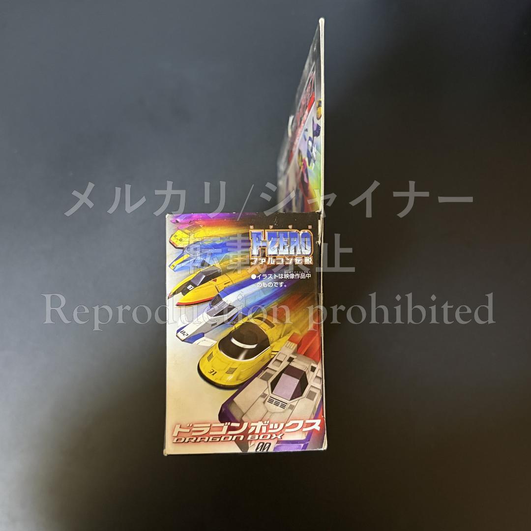 F-ZERO マシンコレクション ファルコンボックス ドラゴンボックス セット