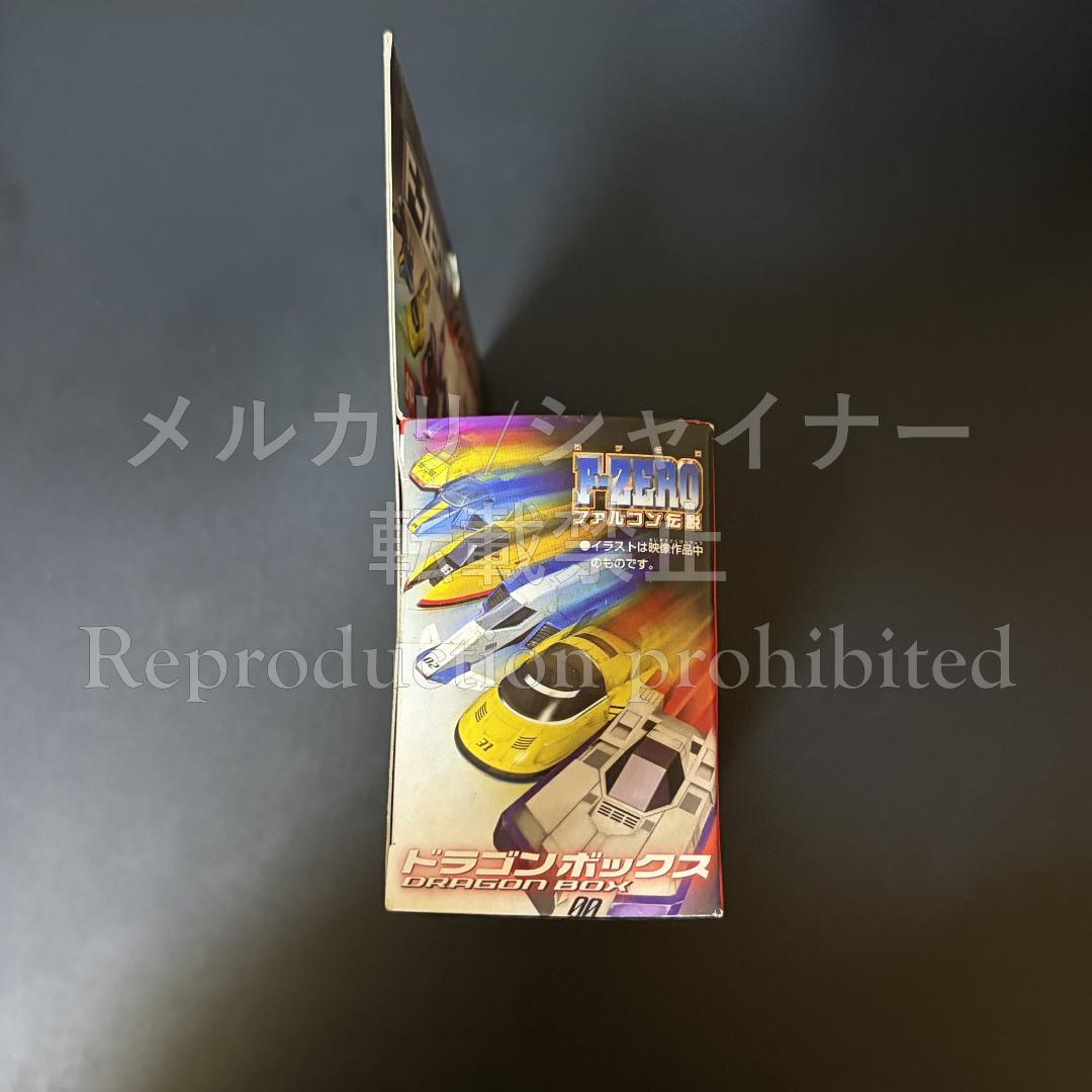 F-ZERO マシンコレクション ファルコンボックス ドラゴンボックス セット