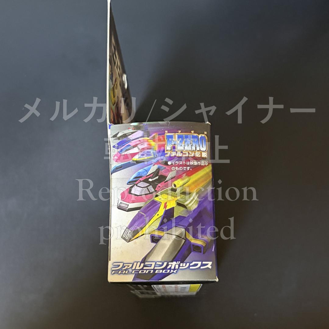 F-ZERO マシンコレクション ファルコンボックス ドラゴンボックス セット