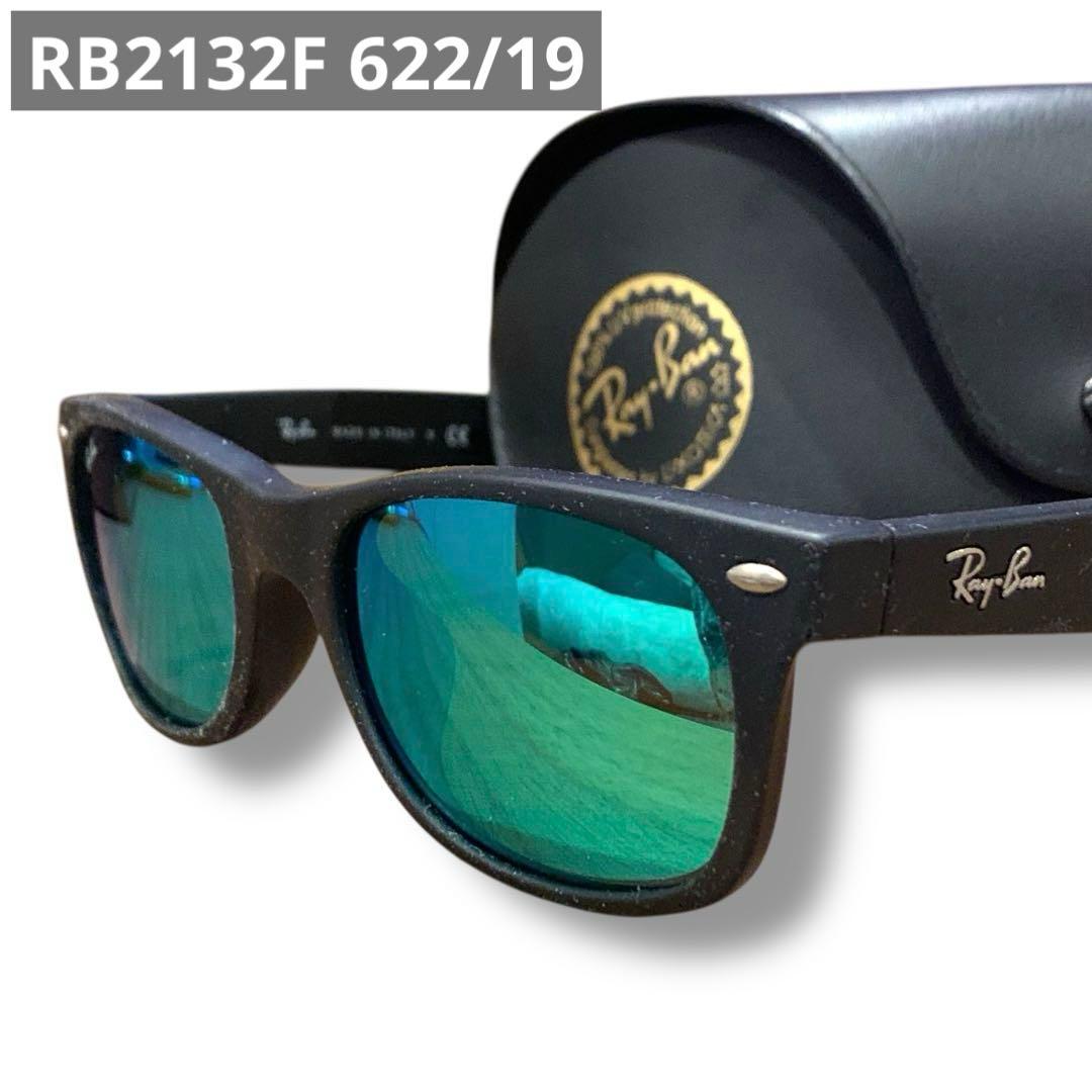 Ray-Ban サングラス　ニューウェイファーラー　RB2132F レイバン