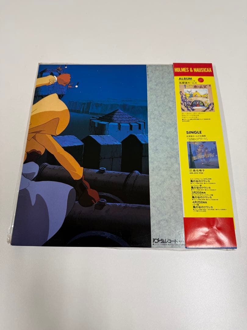 宮崎駿監督『名探偵ホームズ』ドラマ編 青い紅玉の巻／海底財宝の巻 AR台本付