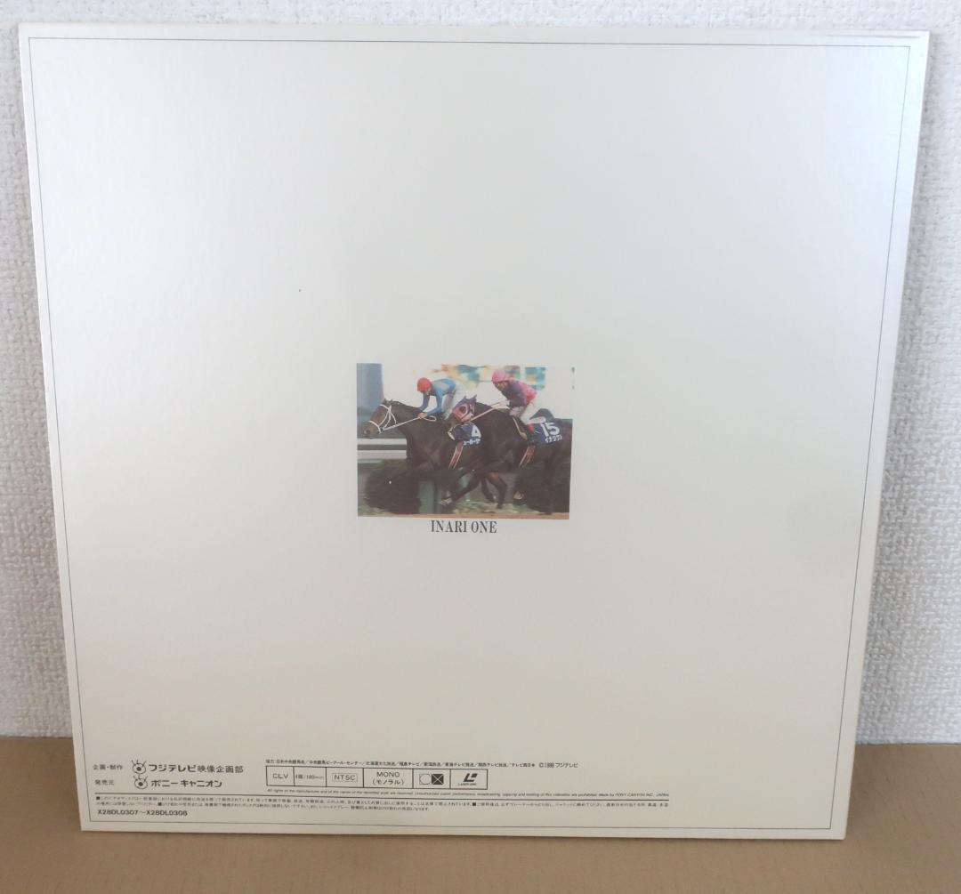 中央競馬LD年鑑【1989年度・レーザディスク】