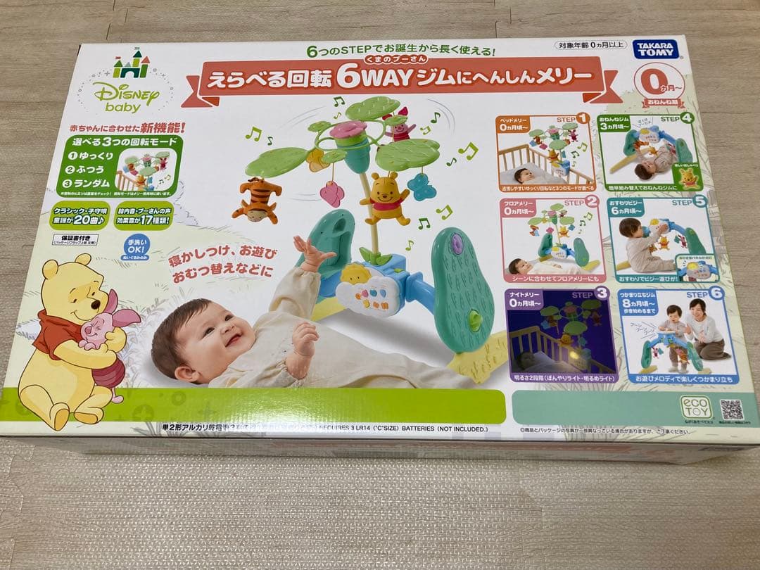 Disney Baby くまのプーさん　えらべる回転6WAYジムにへんしんメリー