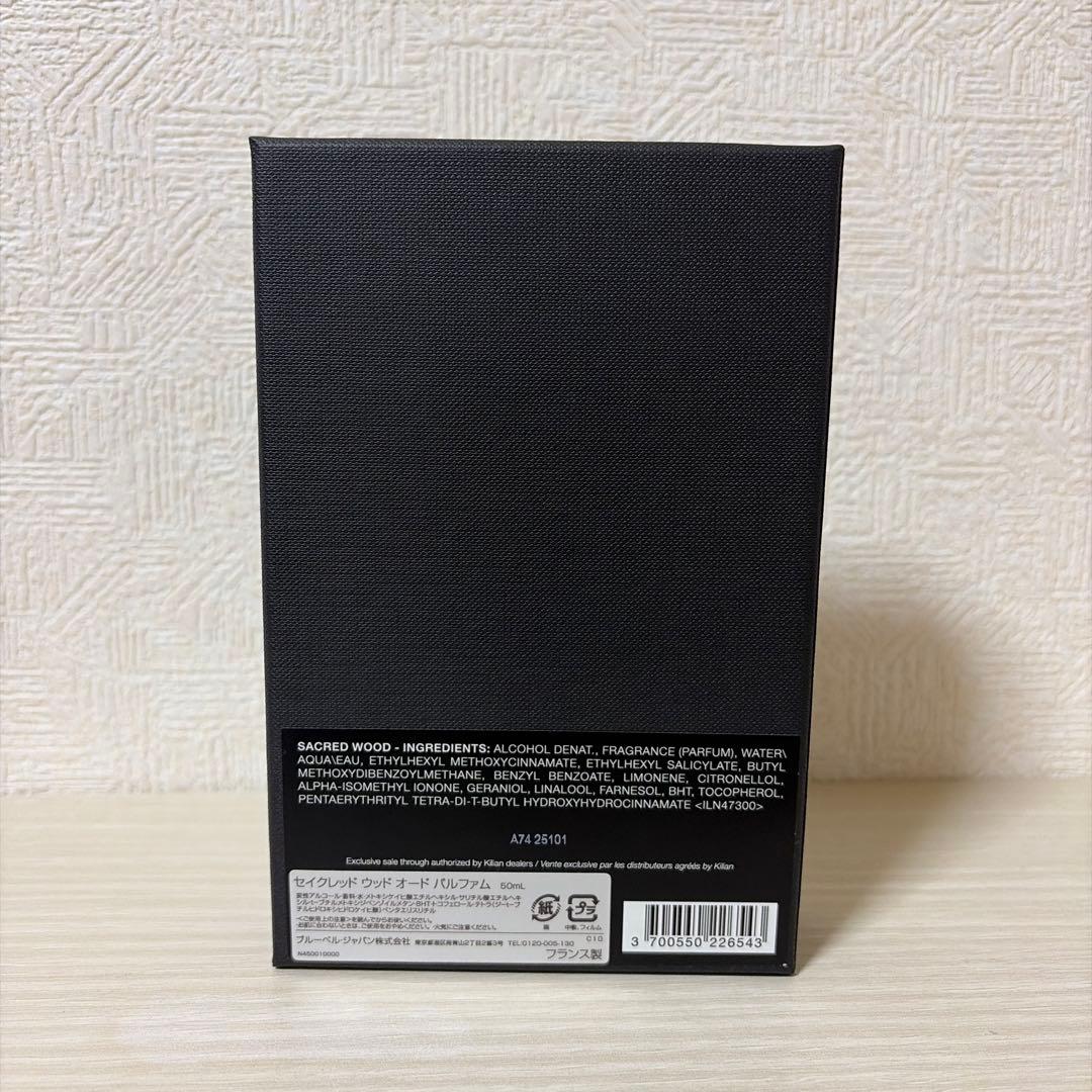 キリアン セイクレッドウッド オードパルファム 50ml
