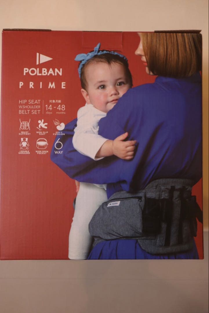 【美品】POLBAN PRIME ヒップシート抱っこひも メランジグレー
