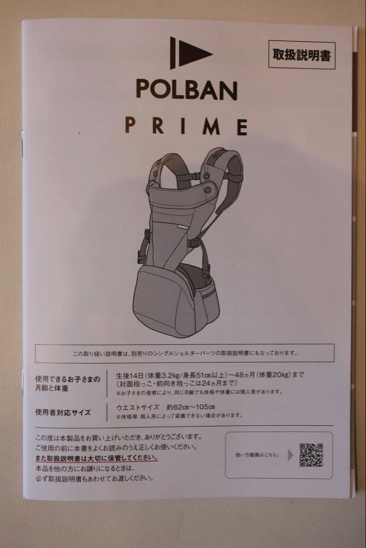 【美品】POLBAN PRIME ヒップシート抱っこひも メランジグレー