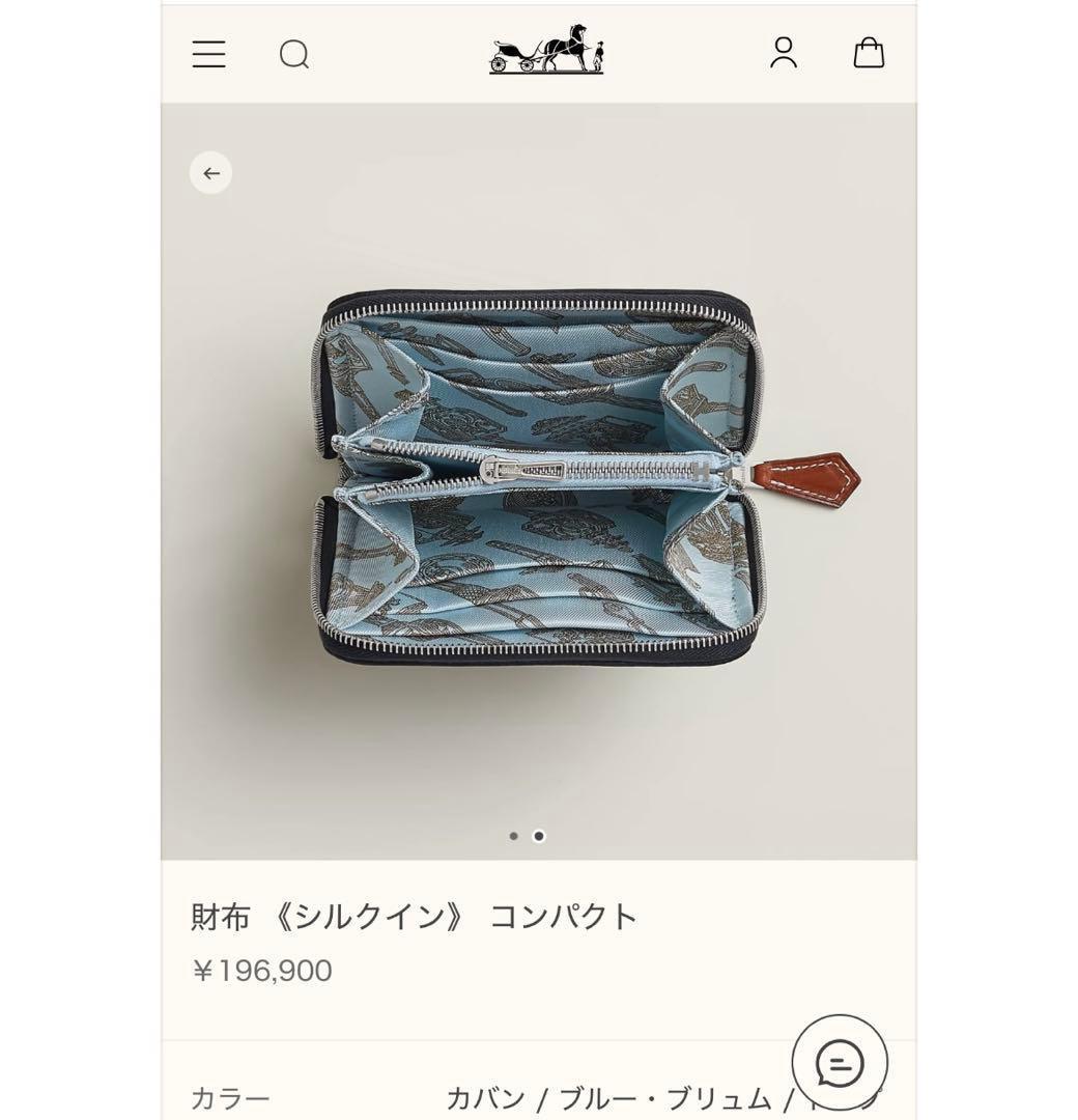 ayay！エルメス　シルクインコンパクト カバン　ランタン柄　美品