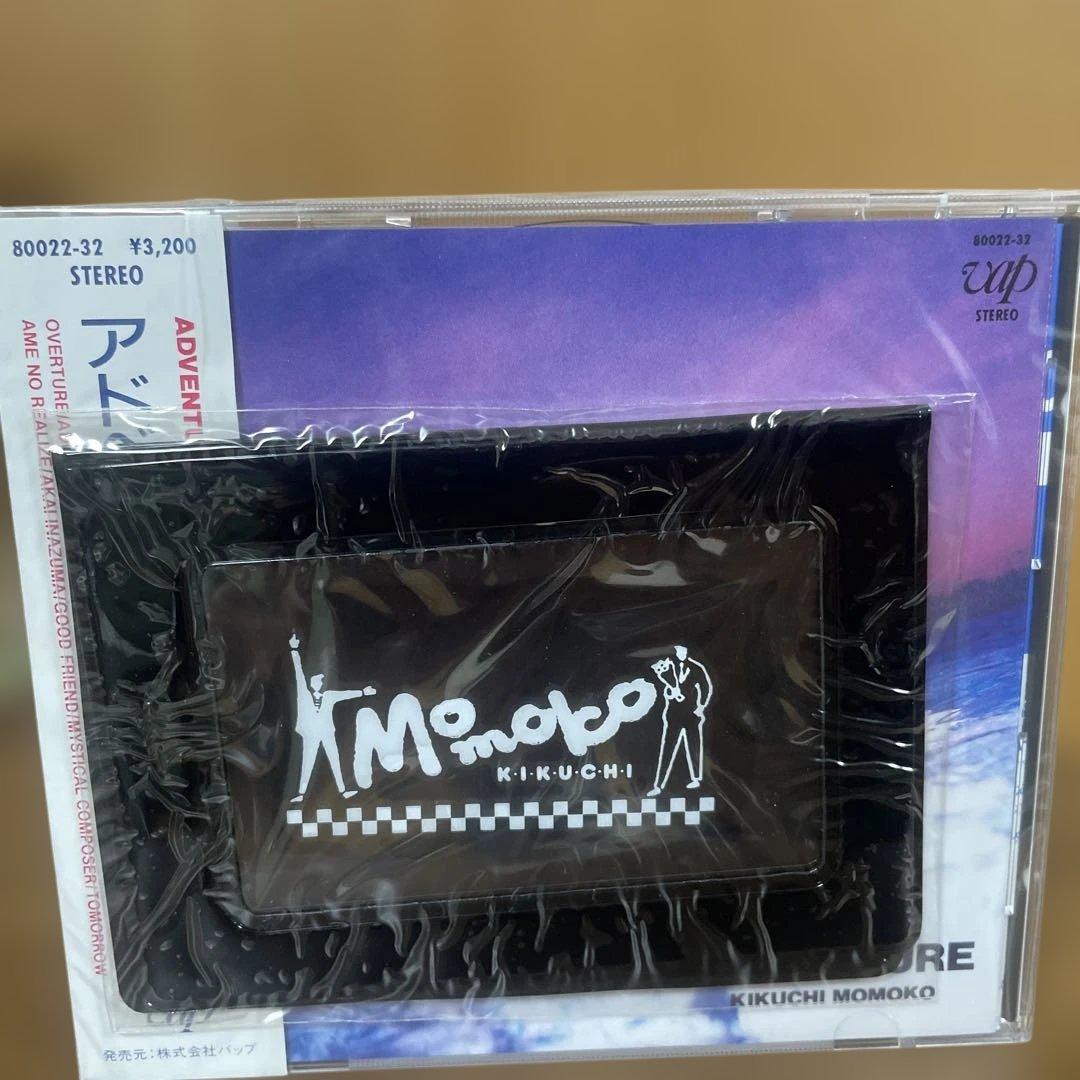菊池桃子 ADVENTURE CD 未開封