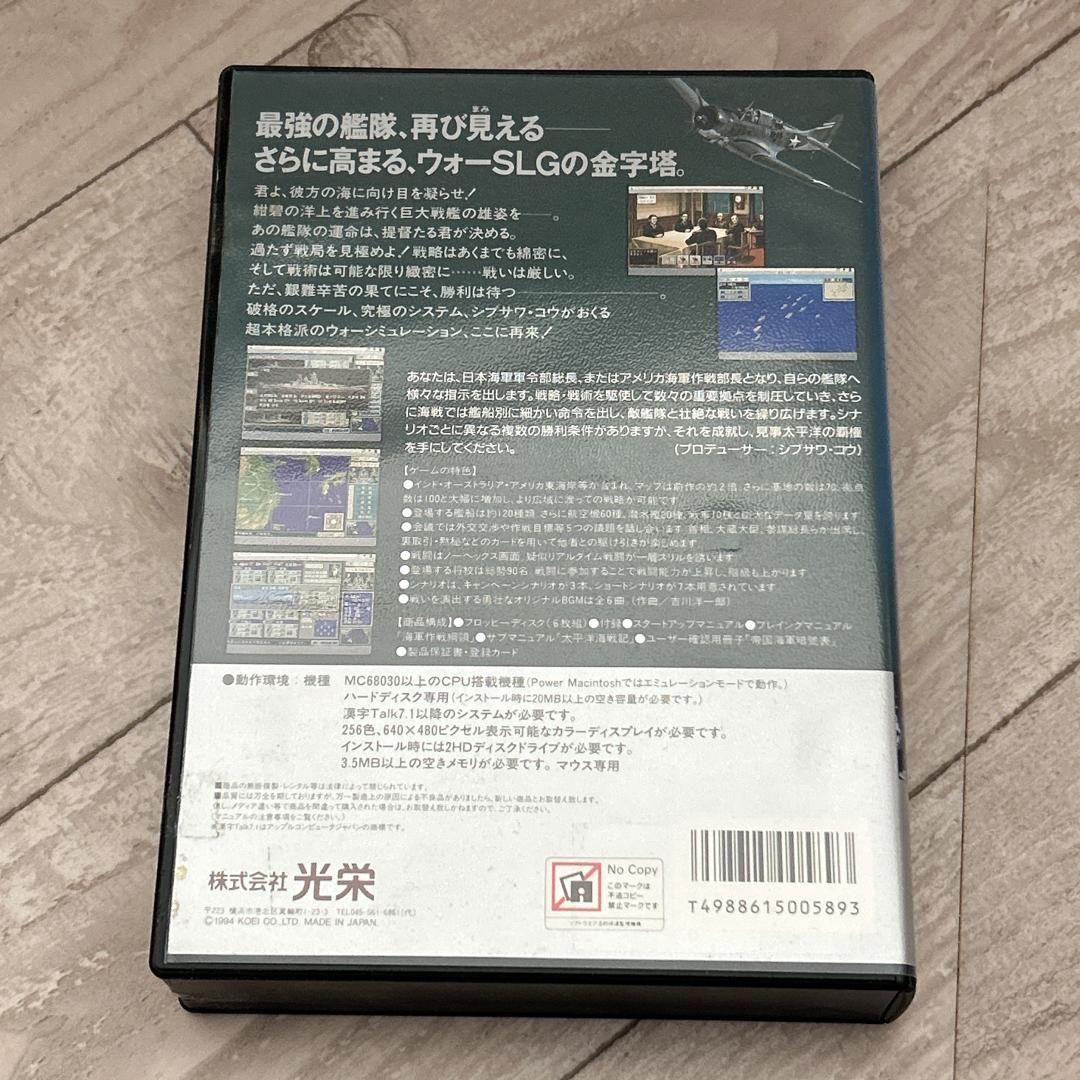 【希少】提督の決断II Macintosh版 フロッピーディスク6枚組 KOEI