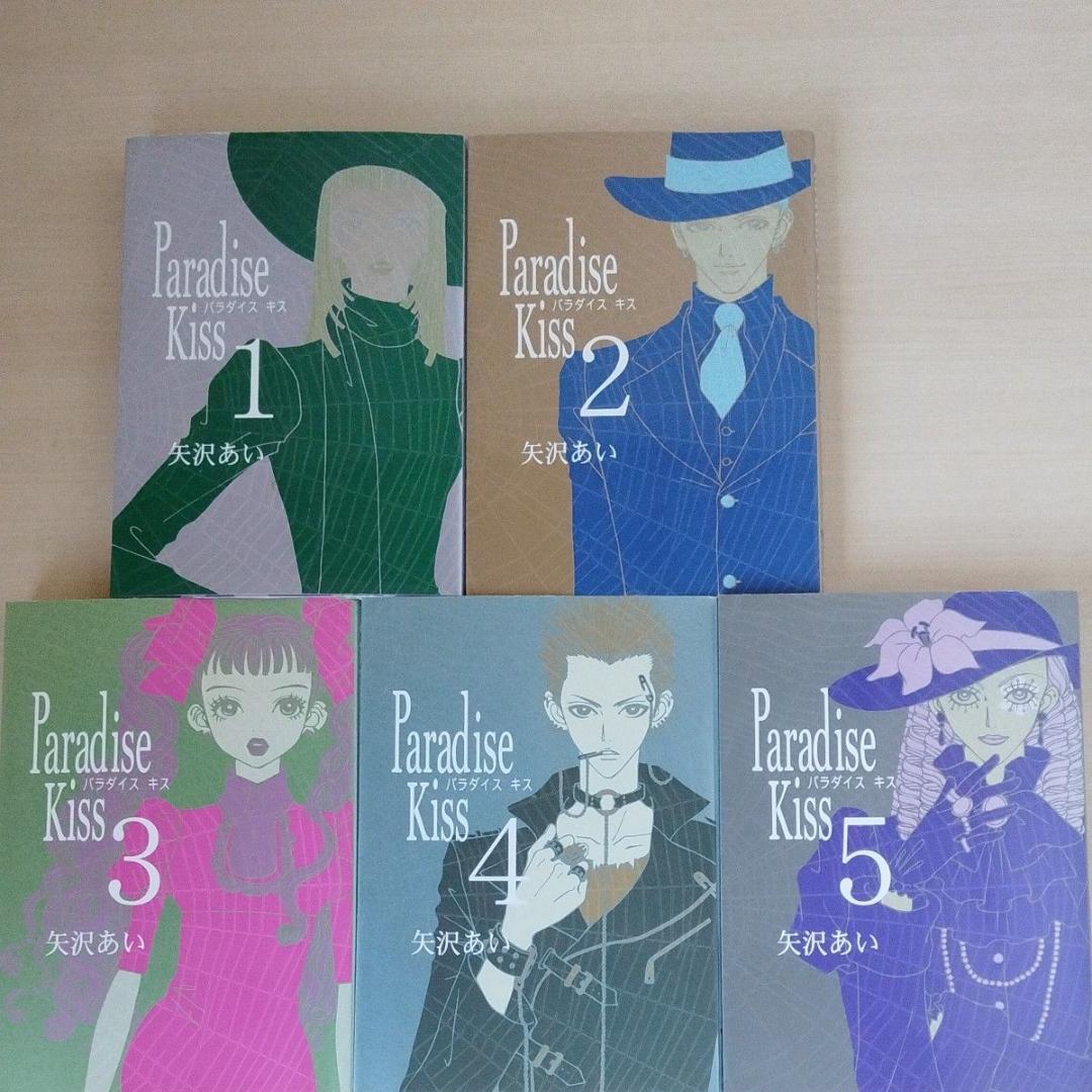 矢沢あい NANA 全21巻＋7.8 ＋Paradise Kiss 全巻セット