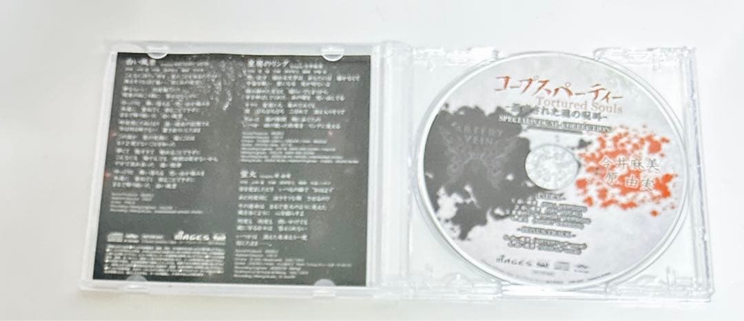 専用　コープスパーティー Tortured Souls-暴虐された魂の呪叫-