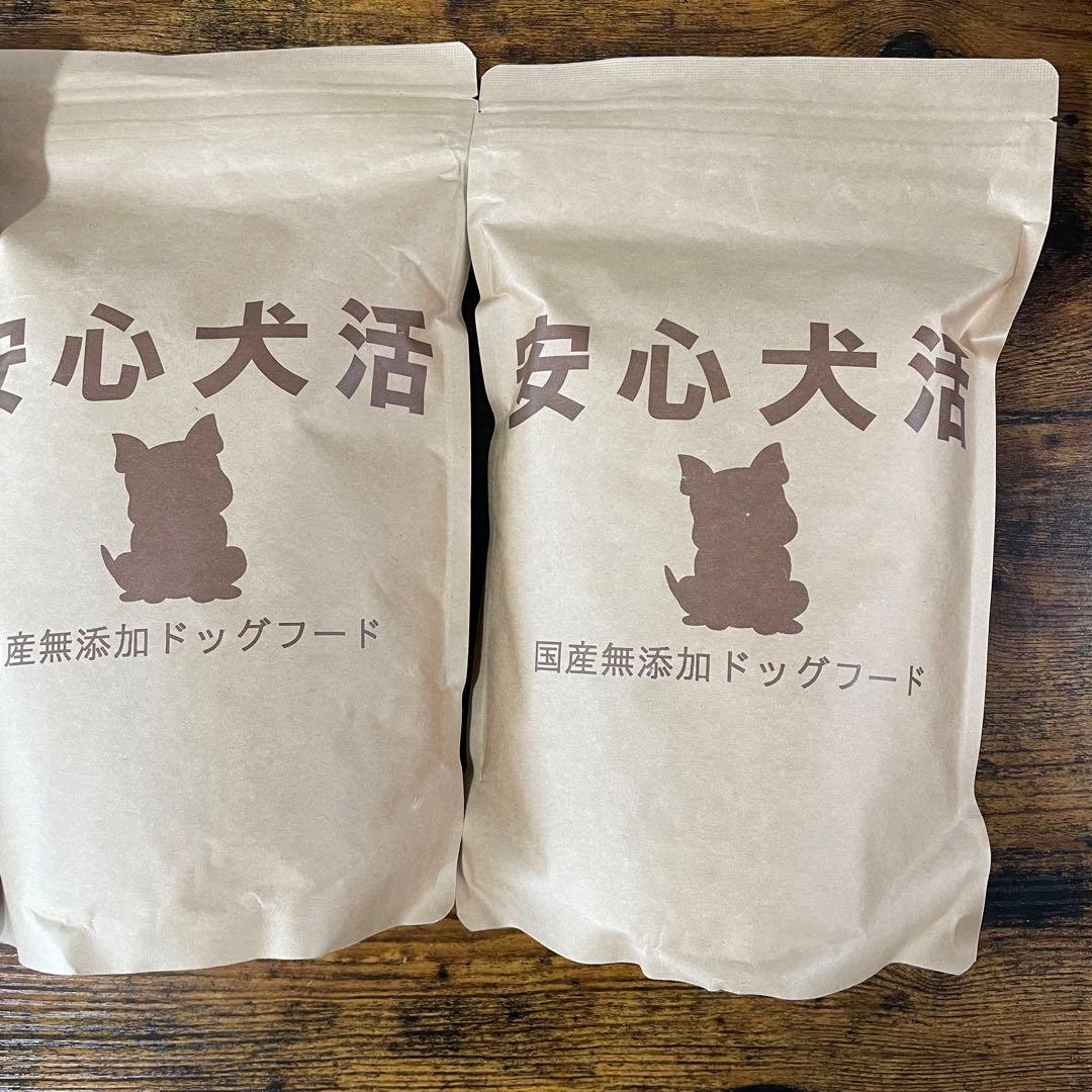 安心犬活 3袋 国産無添加ドッグフード