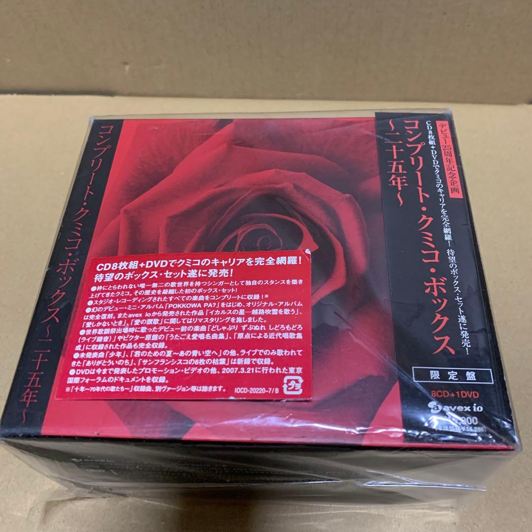 コンプリート・クミコ・ボックス~二十五年~(DVD付)