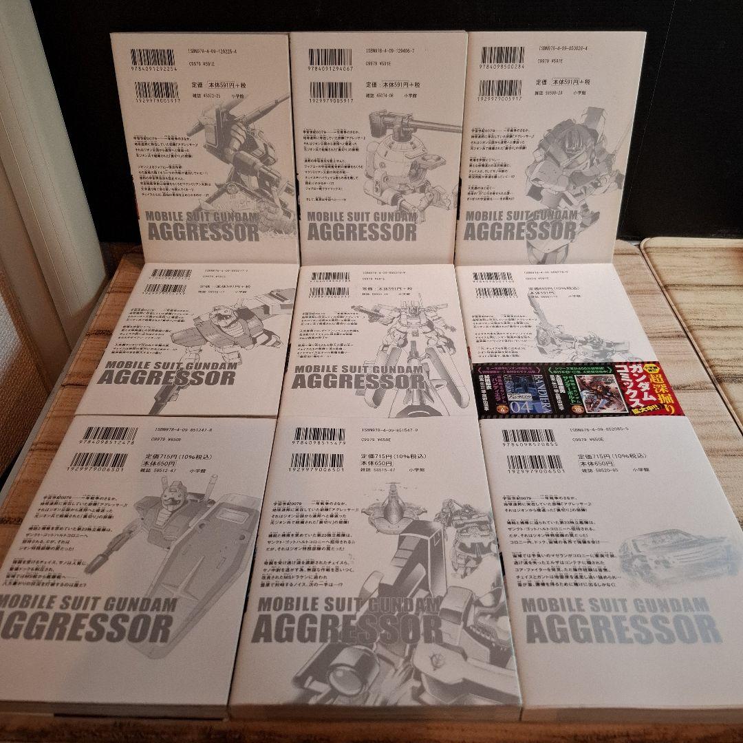 ママ美品　機動戦士ガンダムアグレッサー　1～18　黒衣の狩人　計19冊