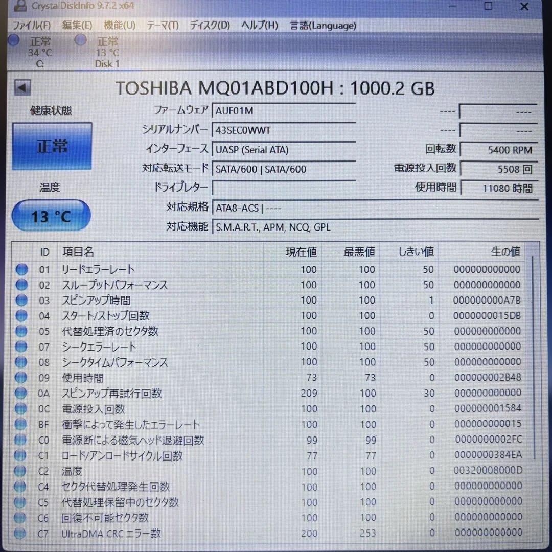 【1TB】【TOSHIBA製 統一‼】★動作良好★2.5インチ★内臓HDD★