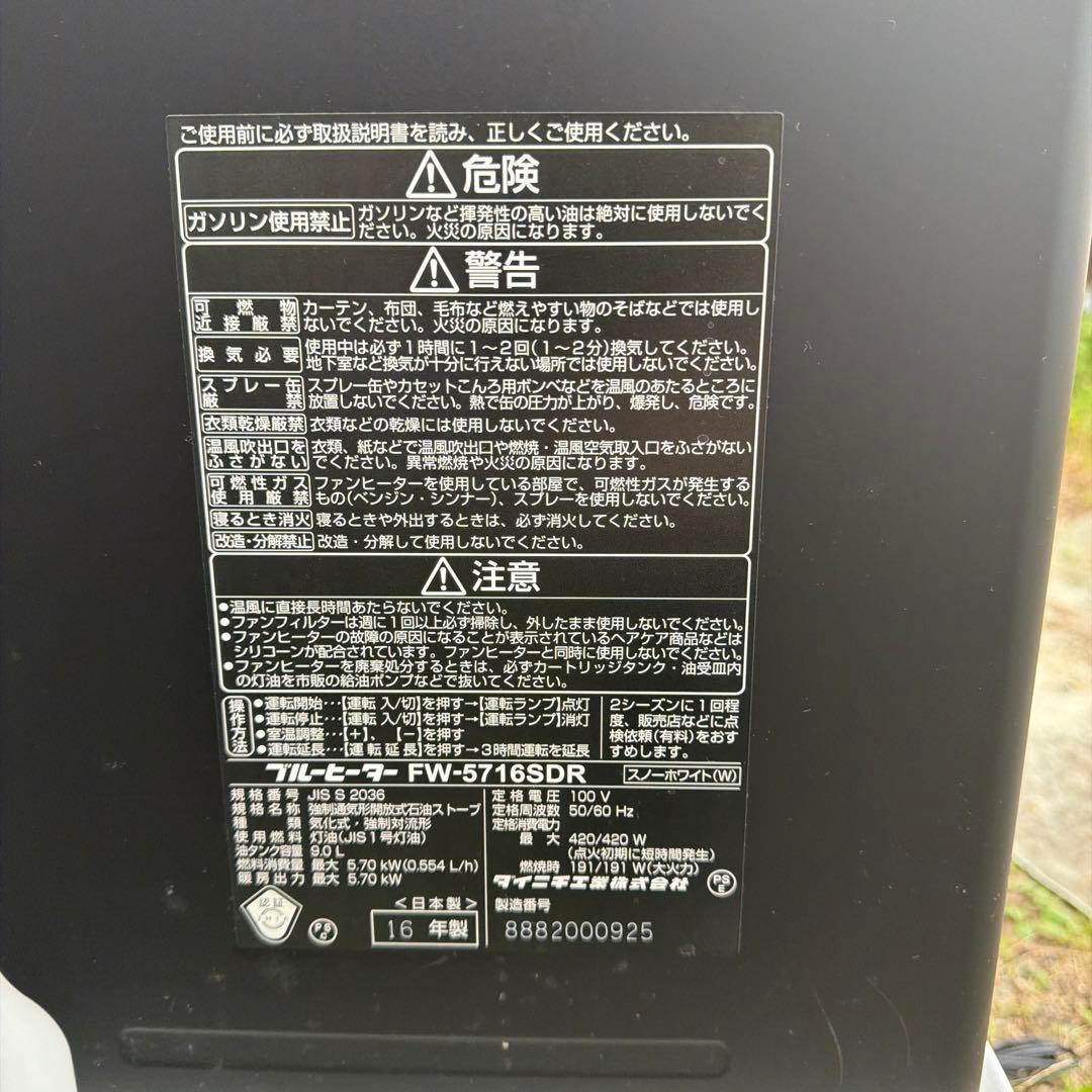 Dainichi FW-5716SDR スノーホワイト