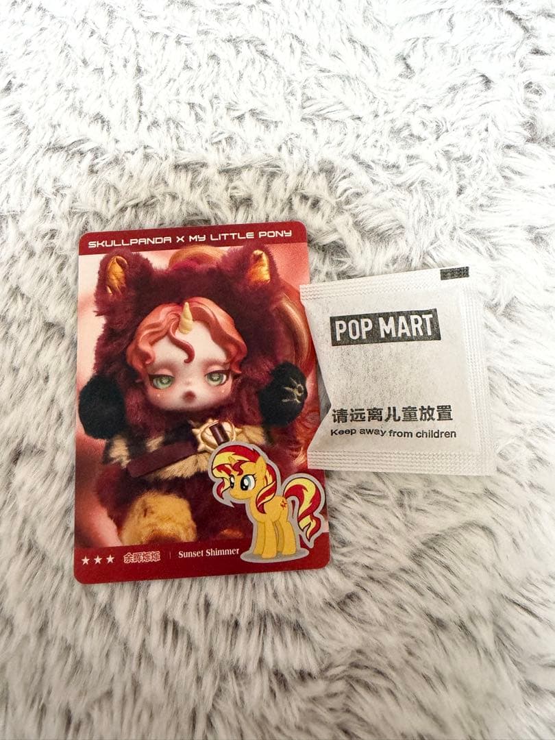 お*。様 スカルパンダ マイリトルポニー Sunset Shimmer シークレ