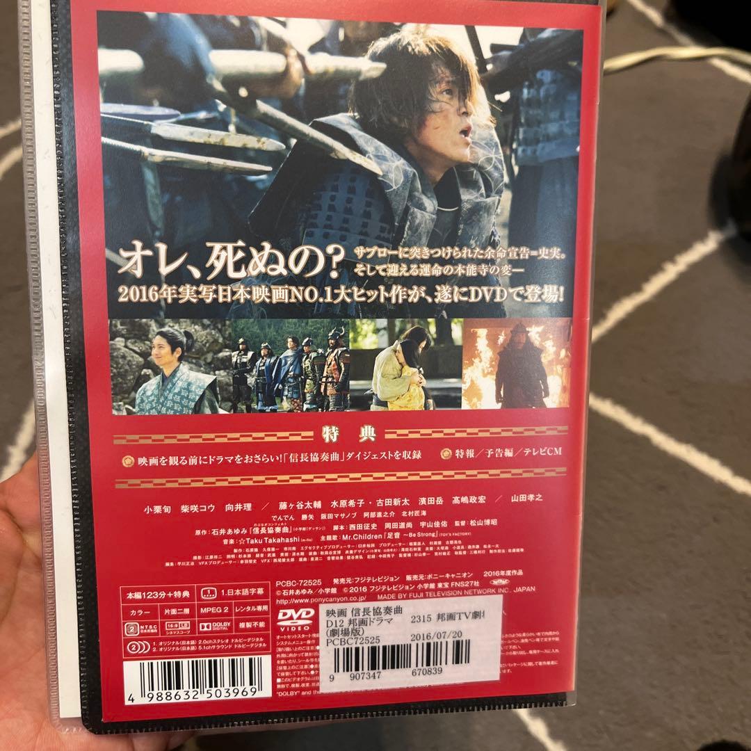 信長協奏曲　NŌBUNAGA CONCERT DVDBOX と映画版レンタル