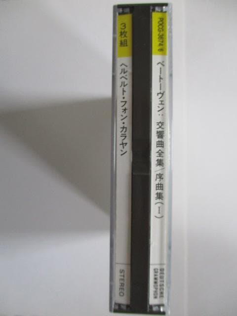ベートヴェン第九合唱 カラヤンベートーヴェン交響曲全集1970年代