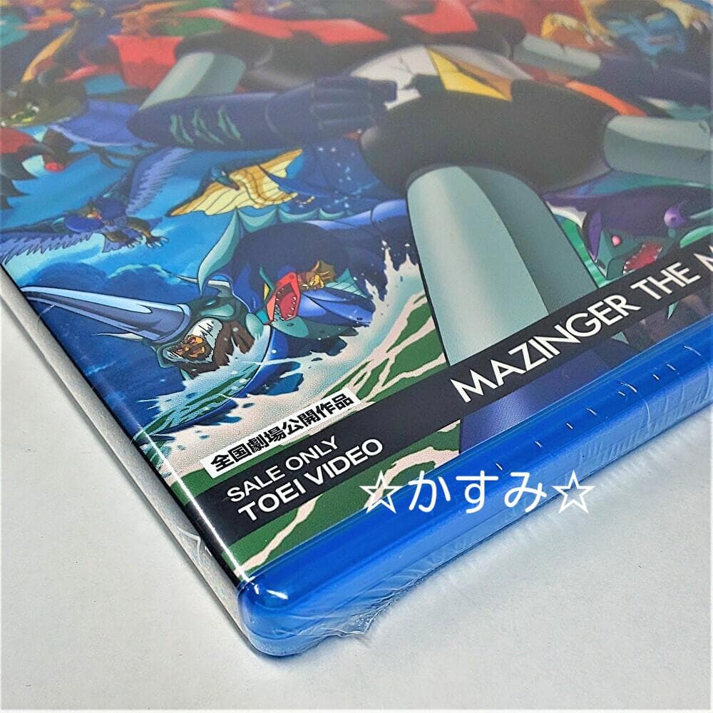 【新品未開封】MAZINGER THE MOVIE Blu-ray VOL.1