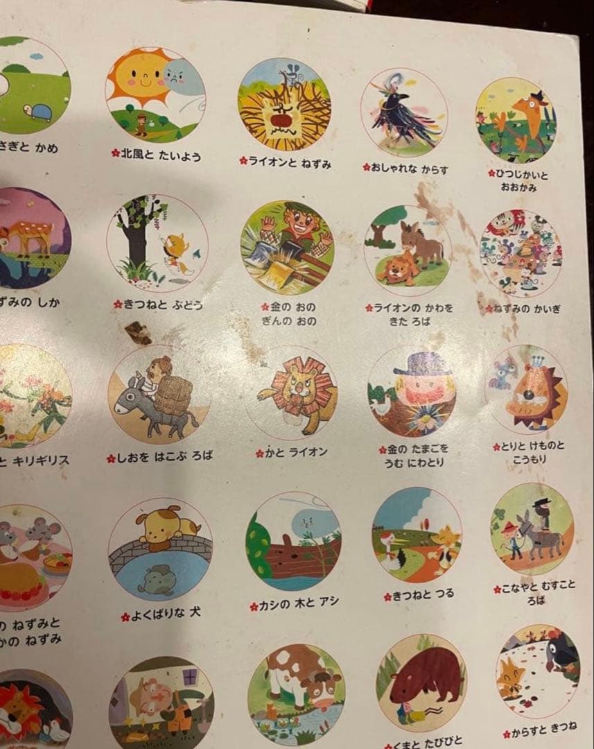 学研　名作よんでよんで　まとめ売り