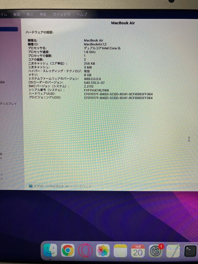 MacBook Air (13-inch, 2017) 本体　訳あり　ジャンク