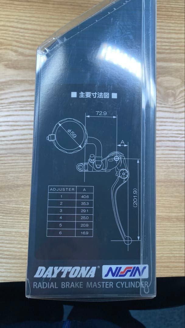 DAYTONA ラジアルブレーキマスターシリンダ19mm（横型5/8インチ相当）