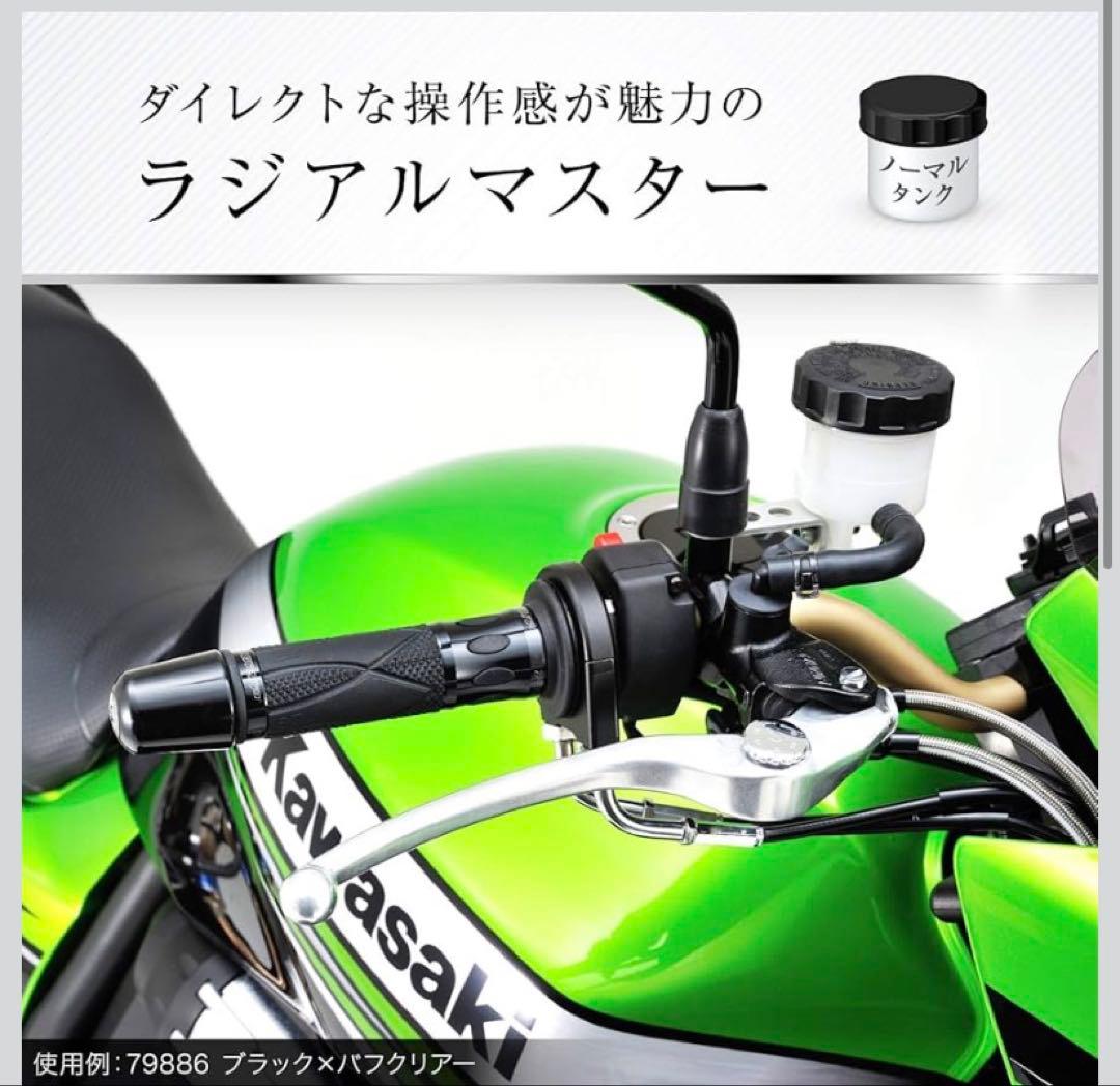 DAYTONA ラジアルブレーキマスターシリンダ19mm（横型5/8インチ相当）