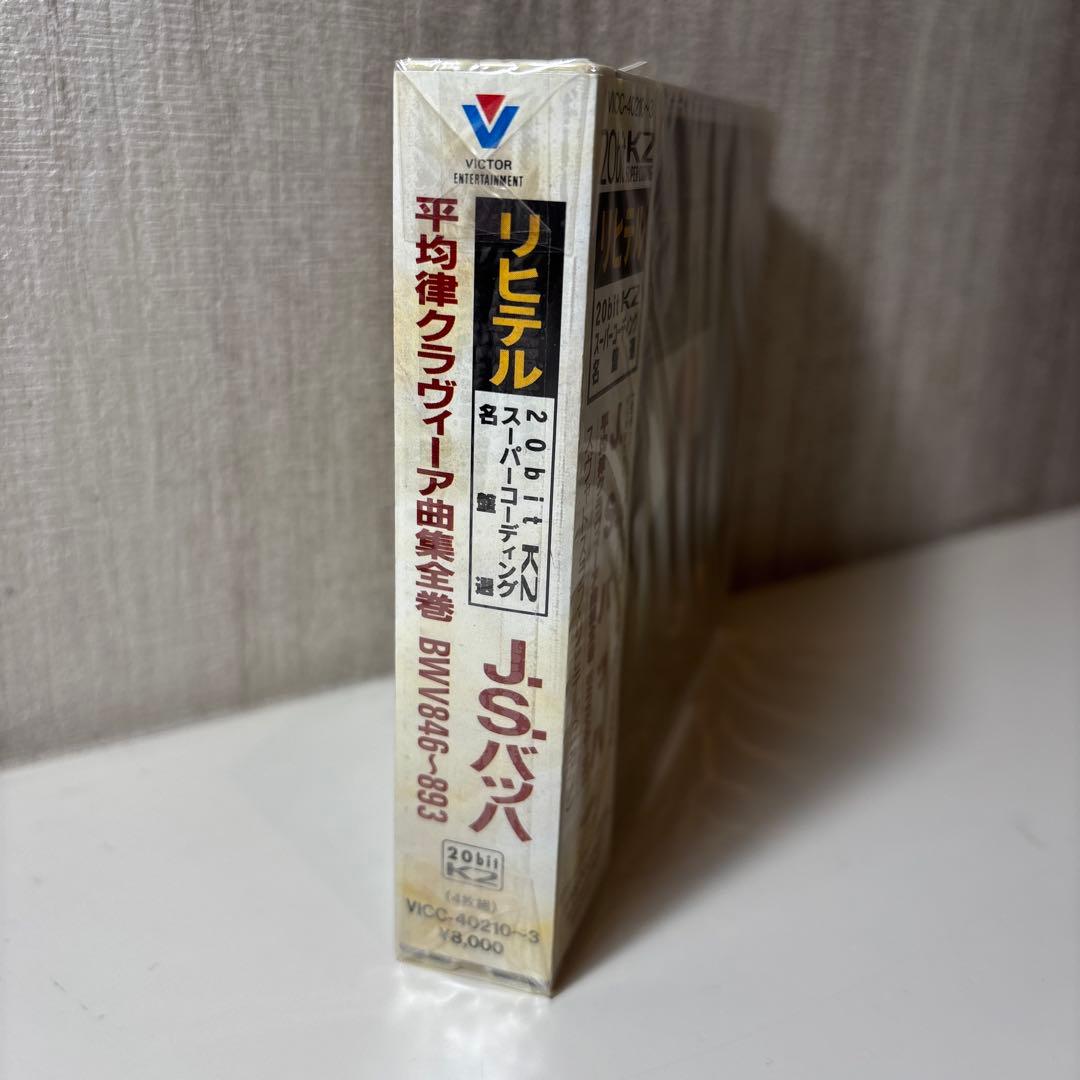 【送料込み】CD J.S.バッハ:平均律クラヴィーア曲集全曲　リヒテル