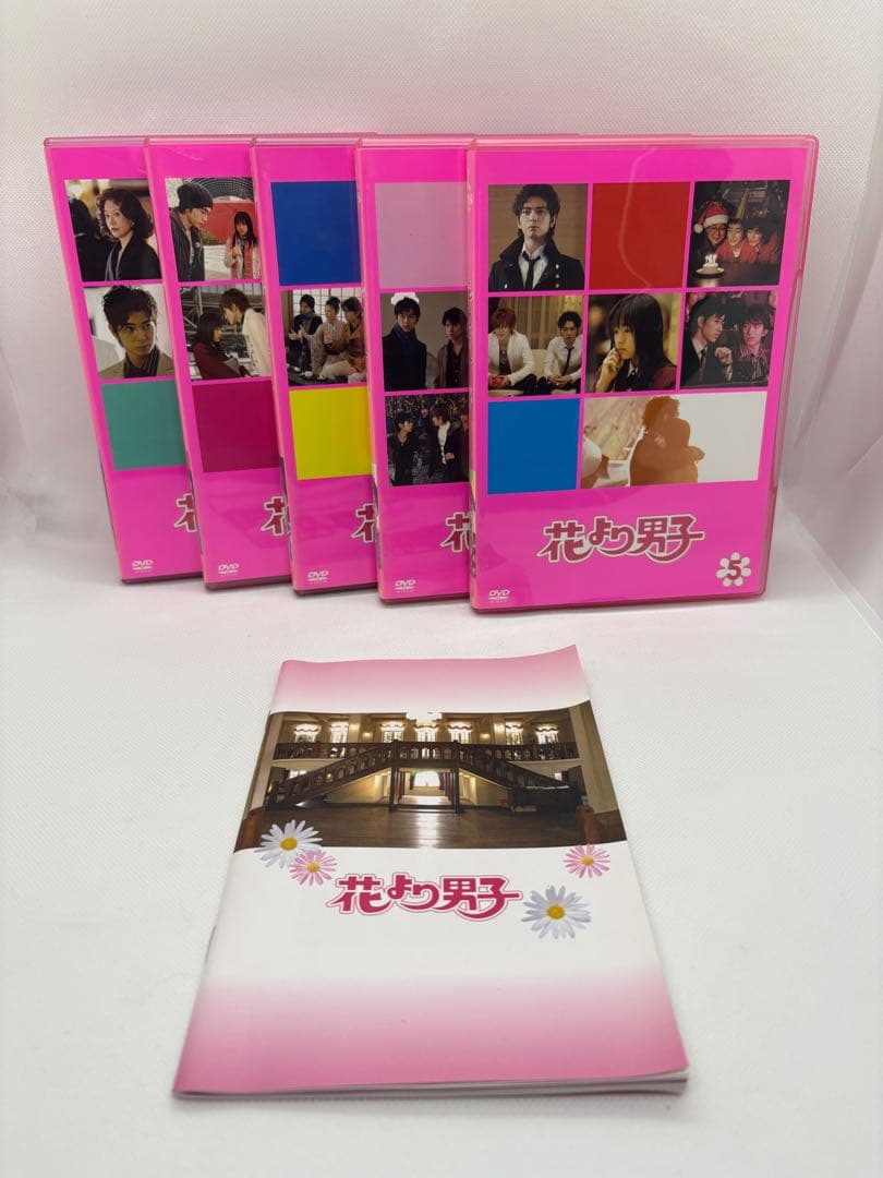 花より男子　DVD-BOX 初回限定版/ファイナル /番外編2枚　全話セット