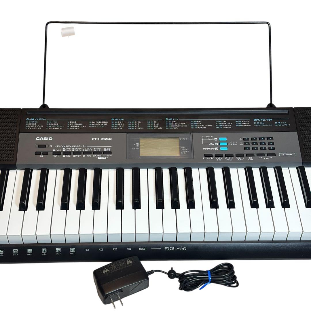 ✨美品・動作良好✨CASIO CTK-2550 電子ピアノ　ACアダプター付き