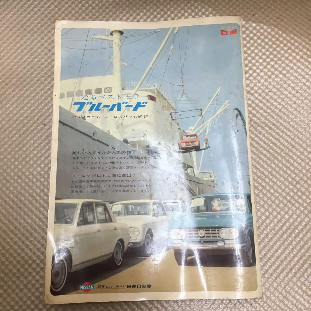1322 オリンピックの顔　読売新聞社 昭和39年6月20日初版発行 10月1日