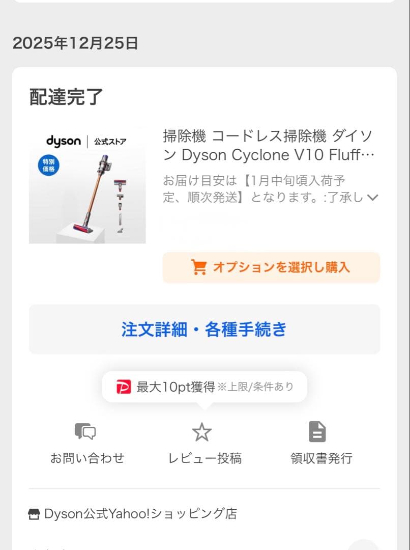 Dyson cyclone v10 ヘッド 赤紫