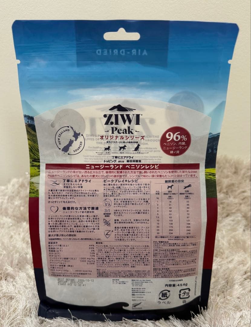Ziwipeak ベニソンレシピ ドッグフード454g オマケ付き