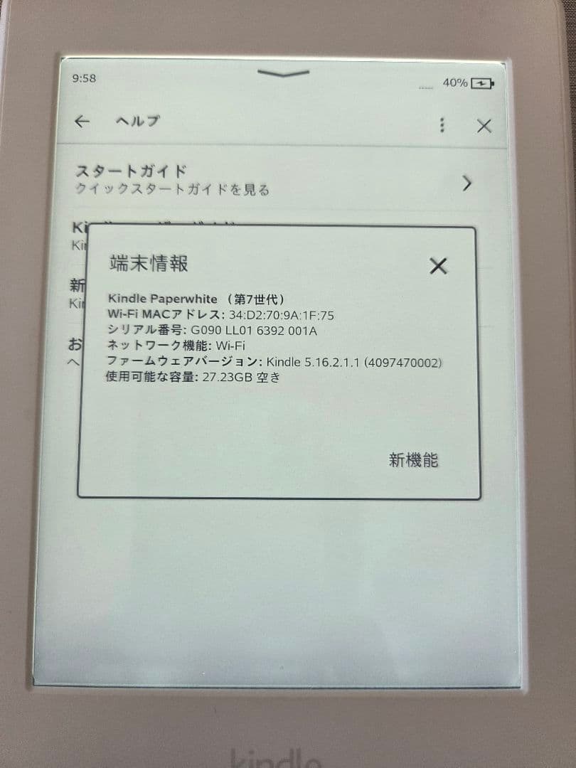 Kindle キンドル ペーパーホワイト マンガモデル (第7世代) 32GB白