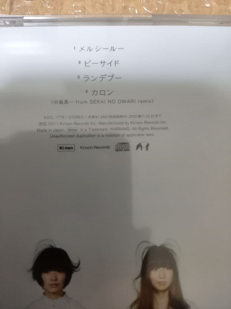 新品未開封　ねごと　NEGOTO　初回仕様&限定盤等　CD&DVD11点+おまけ
