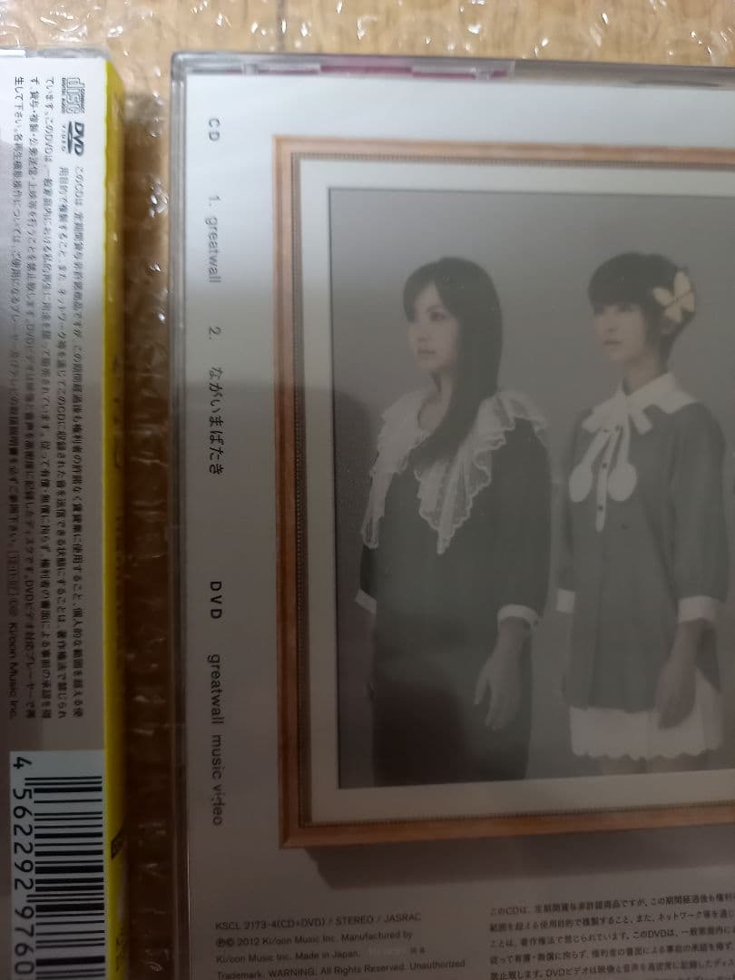 新品未開封　ねごと　NEGOTO　初回仕様&限定盤等　CD&DVD11点+おまけ