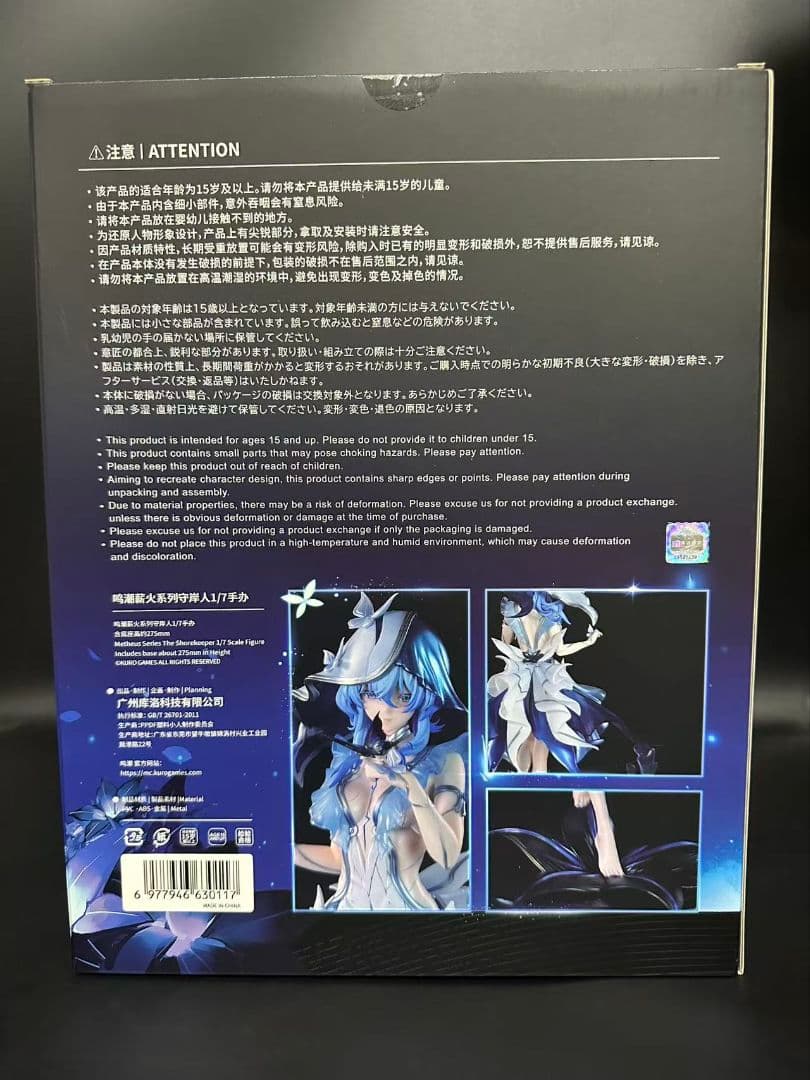 鳴潮　ショアキーパー　1/7　フィギュア