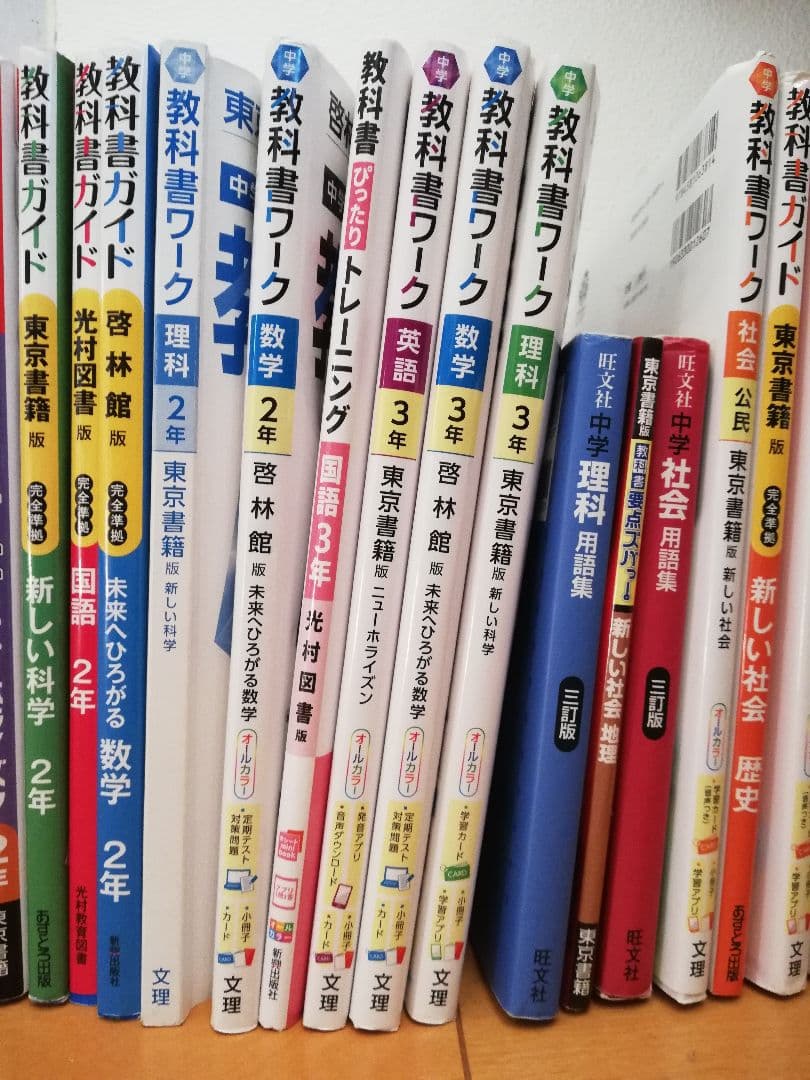 値下げ！美品☆中学問題集＆ガイド等☆総額34,232円23冊！まとめ売り大特価！