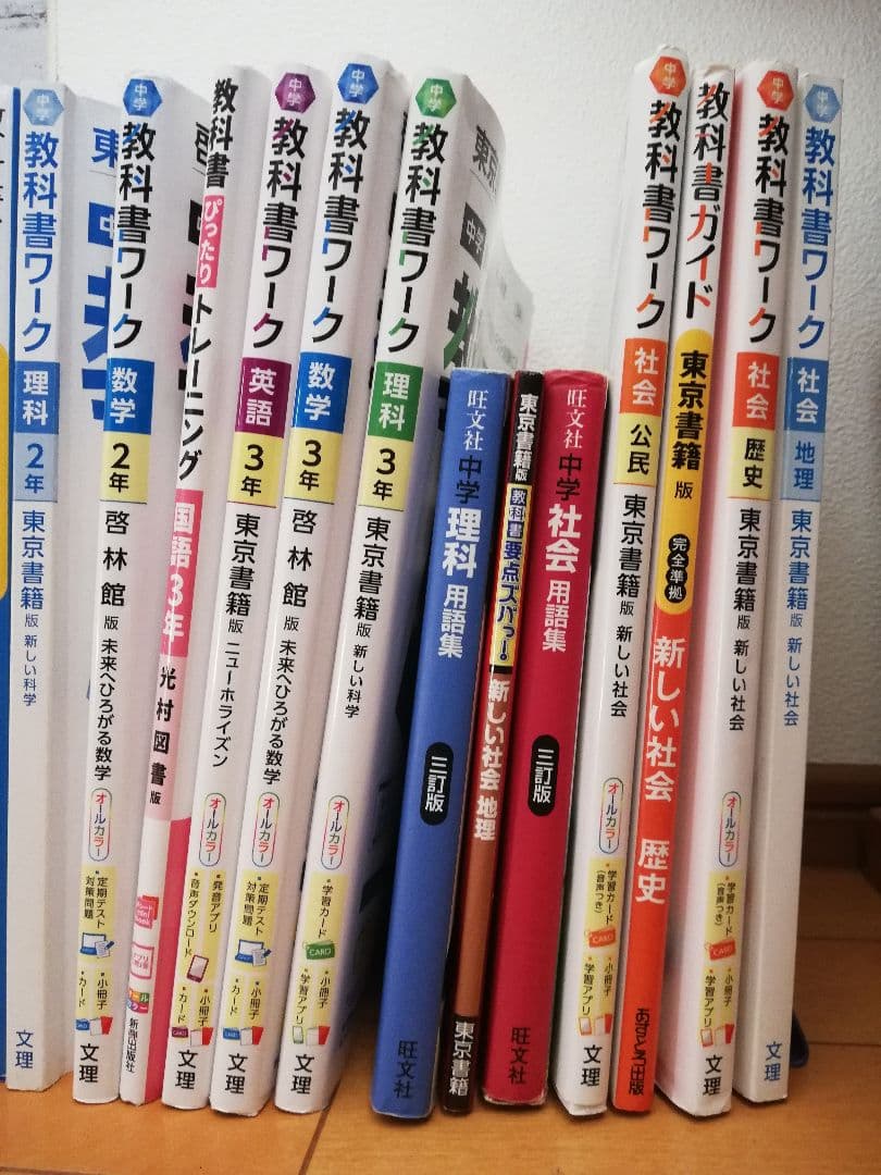 値下げ！美品☆中学問題集＆ガイド等☆総額34,232円23冊！まとめ売り大特価！
