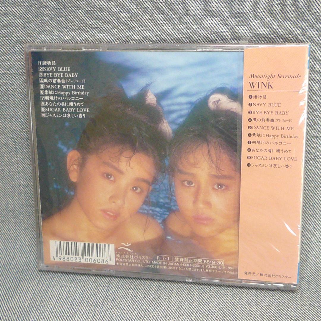 n5170◆WINK 未開封 CD 3枚セット◇ウィンク ウインク