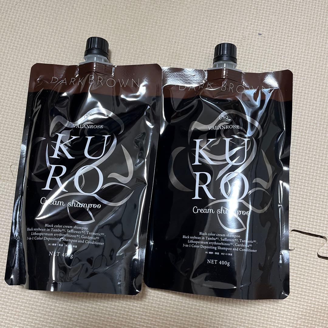 ラスト！新品未開封　KURO ダークブラウン クリームシャンプー　２個セット
