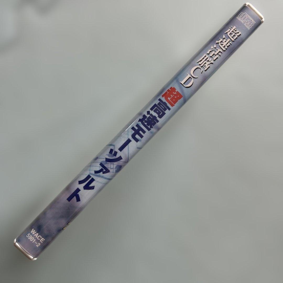 超速活脳CD 超高速モーツァルト 七田眞