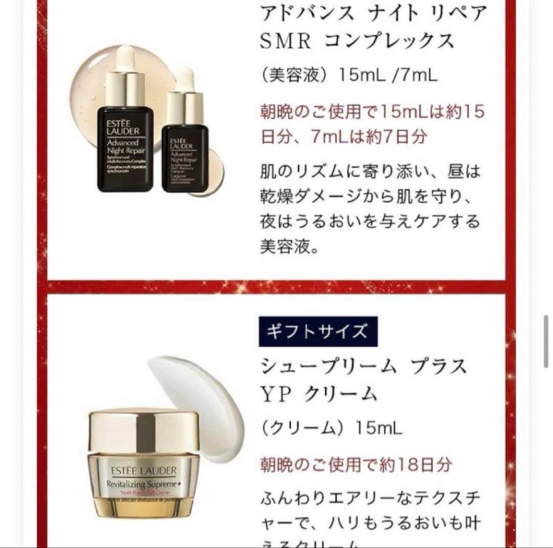 ★おばのすけ★ エスティローダー　メークアップコレクション2023