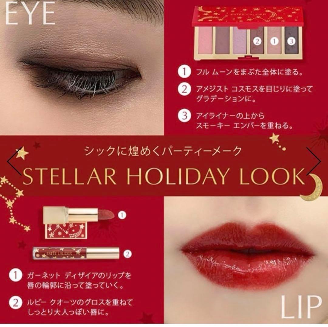 ★おばのすけ★ エスティローダー　メークアップコレクション2023