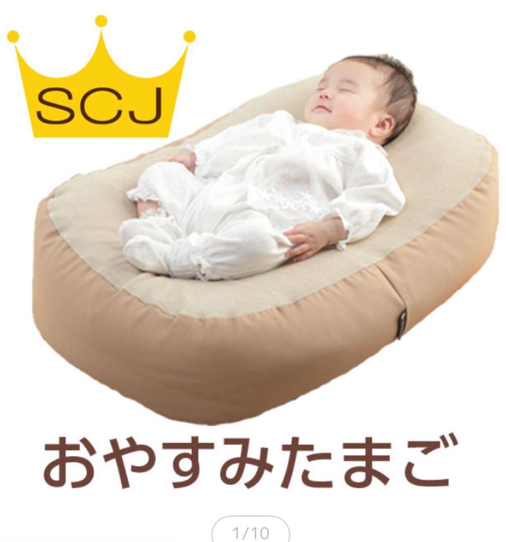 おやすみたまご クッションソファ