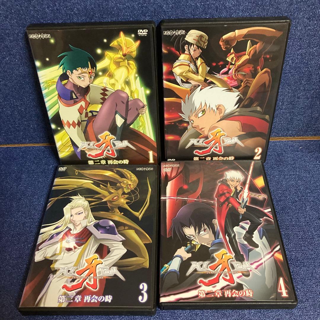 牙　kiba 運命の風　再会の時　永遠の絆　一章1巻抜け　 DVD 12巻セット