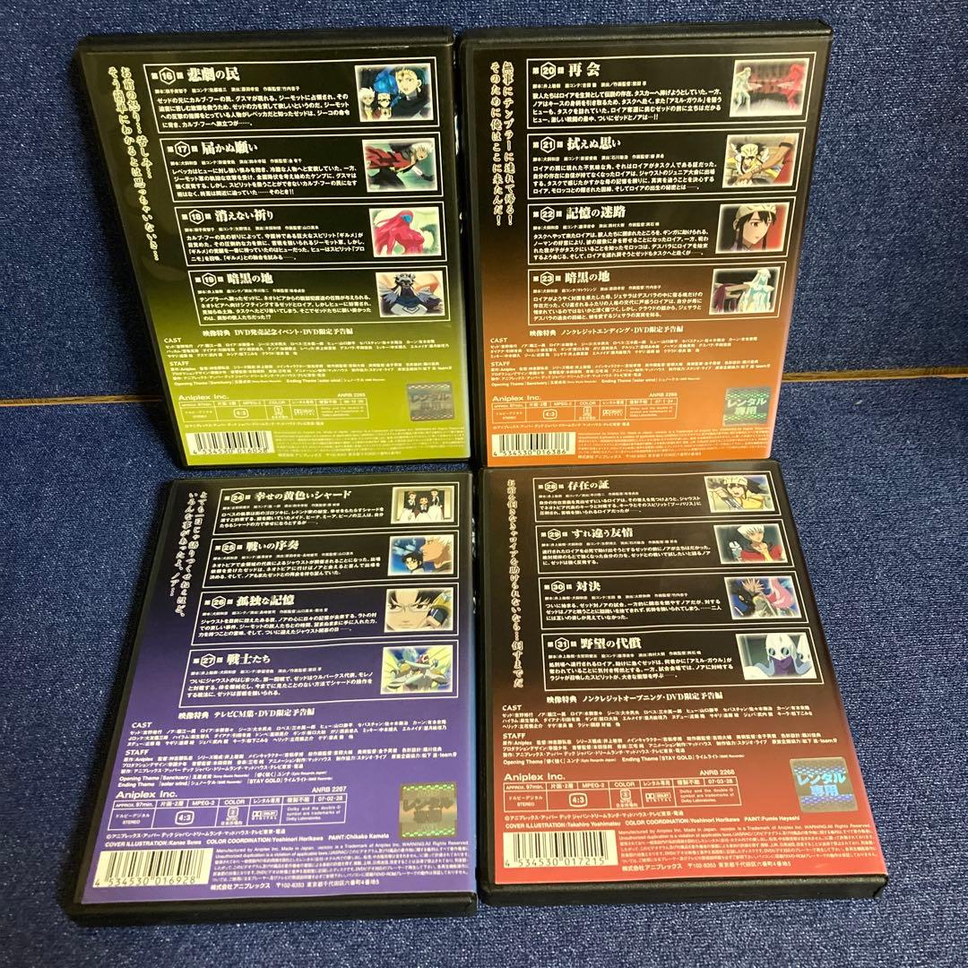牙　kiba 運命の風　再会の時　永遠の絆　一章1巻抜け　 DVD 12巻セット
